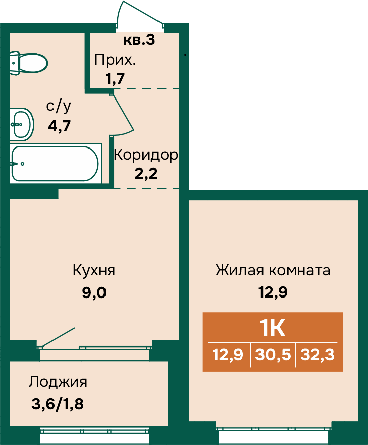 1-комнатная квартира, в ЖК «Камчатка», ул. Власихинская, д. 212, корпус 5, №3