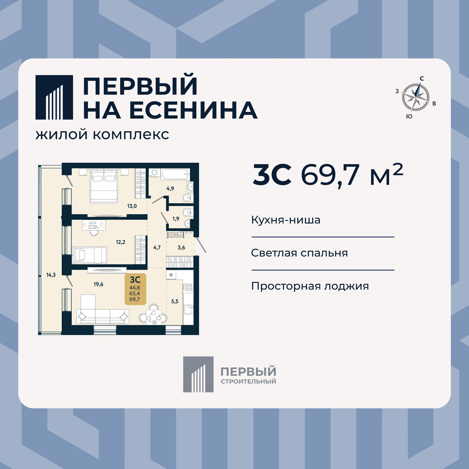 3-комнатная квартира, в ЖК «Первый на Есенина», ЖК "Первый на Есенина", дом №3, №2-4 2