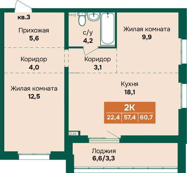 2-комнатная квартира, в ЖК «Камчатка», ул. Власихинская, д. 212, корпус 5, №3