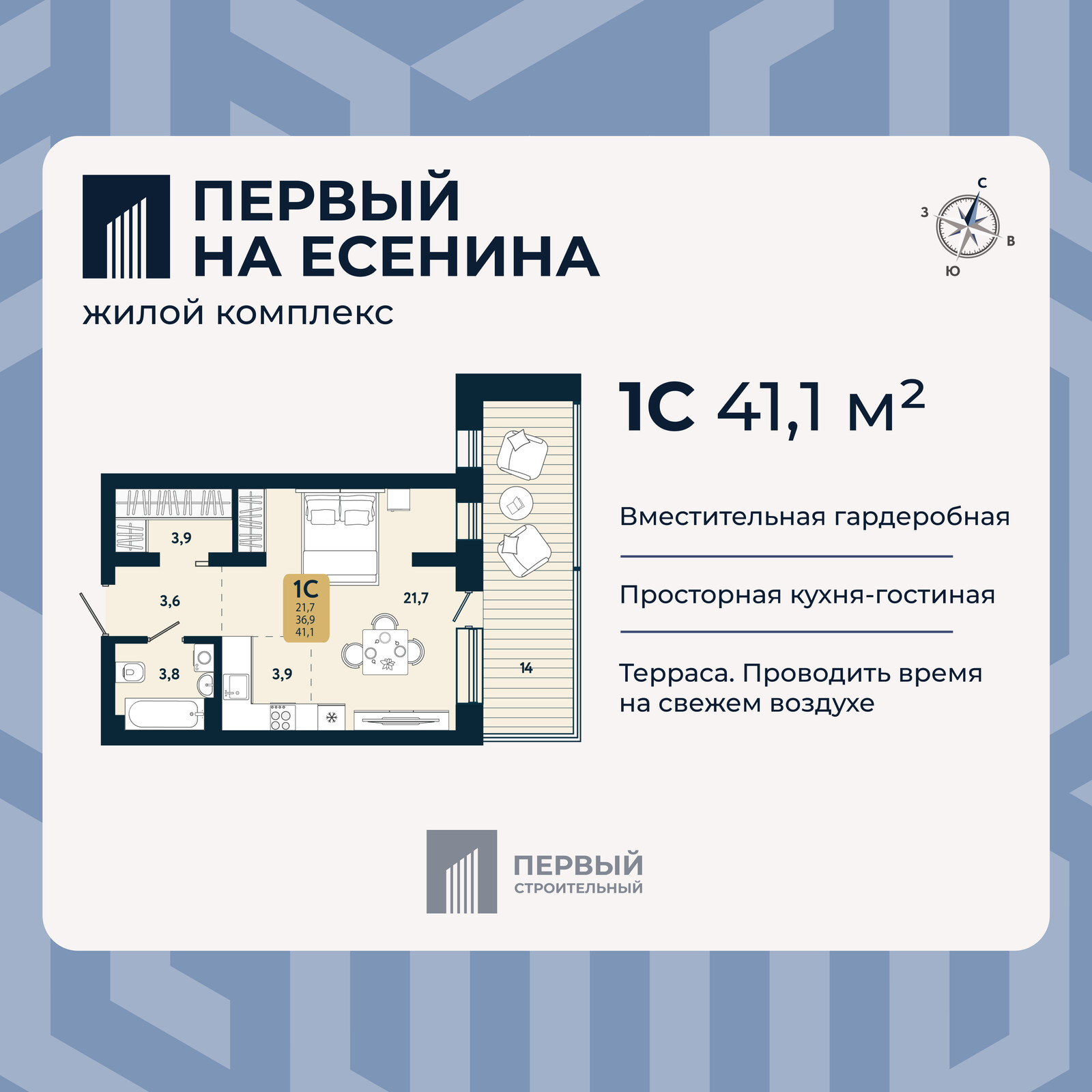Квартира, в ЖК «Первый на Есенина», ЖК "Первый на Есенина", дом №3, №2-1