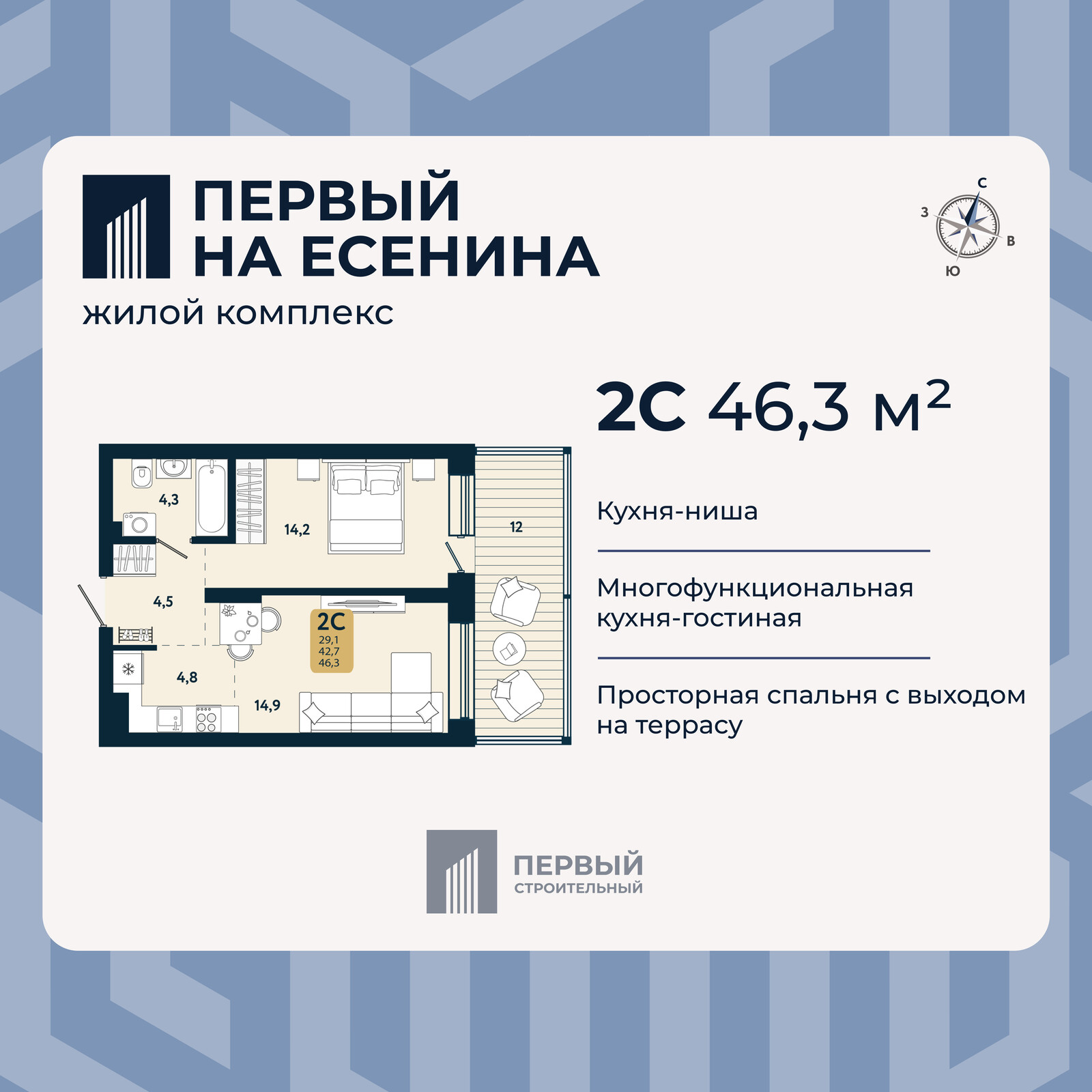 2-комнатная квартира, в ЖК «Первый на Есенина», ЖК "Первый на Есенина", дом №3, №2-2 2