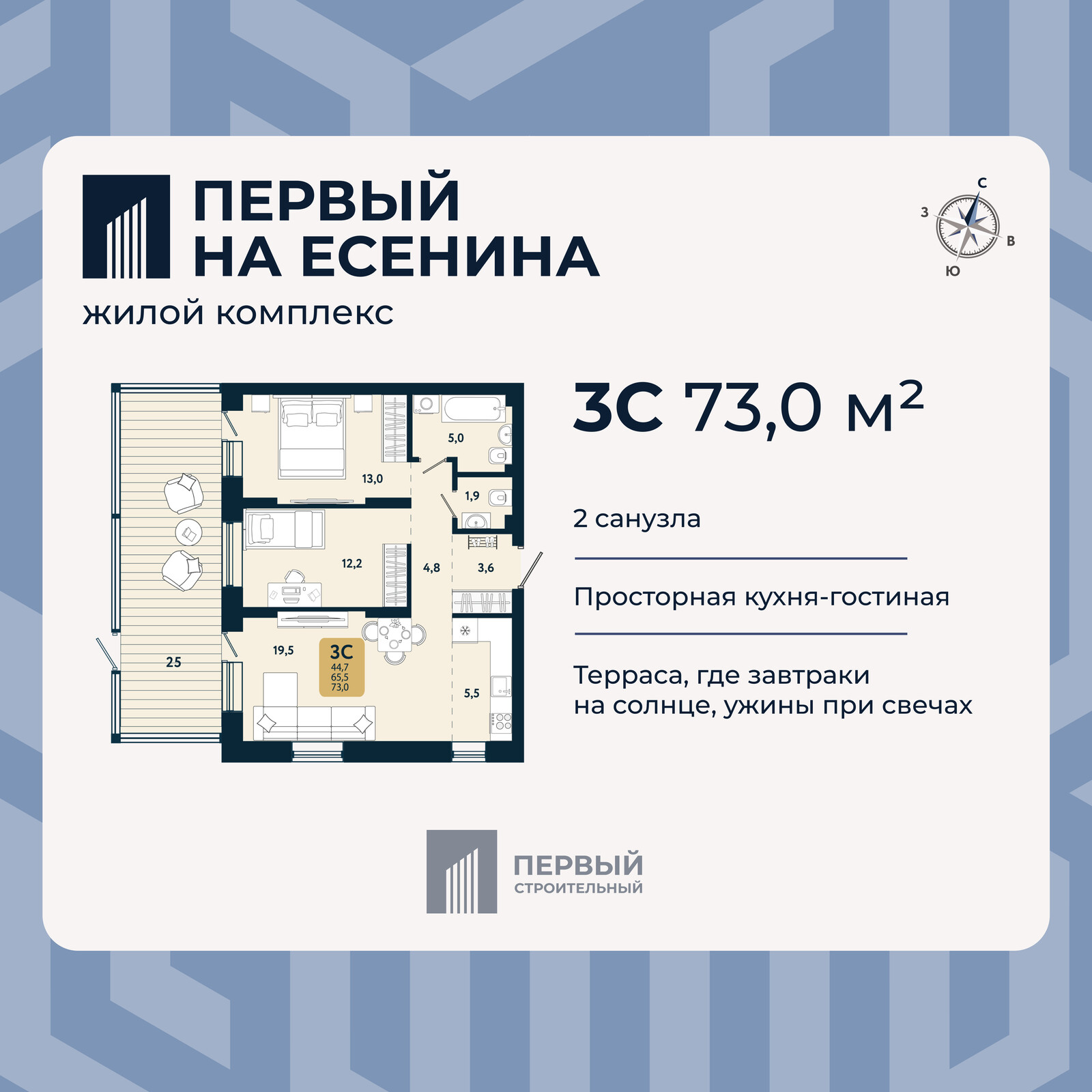 3-комнатная квартира, в ЖК «Первый на Есенина», ЖК "Первый на Есенина", дом №3, №1-1 2