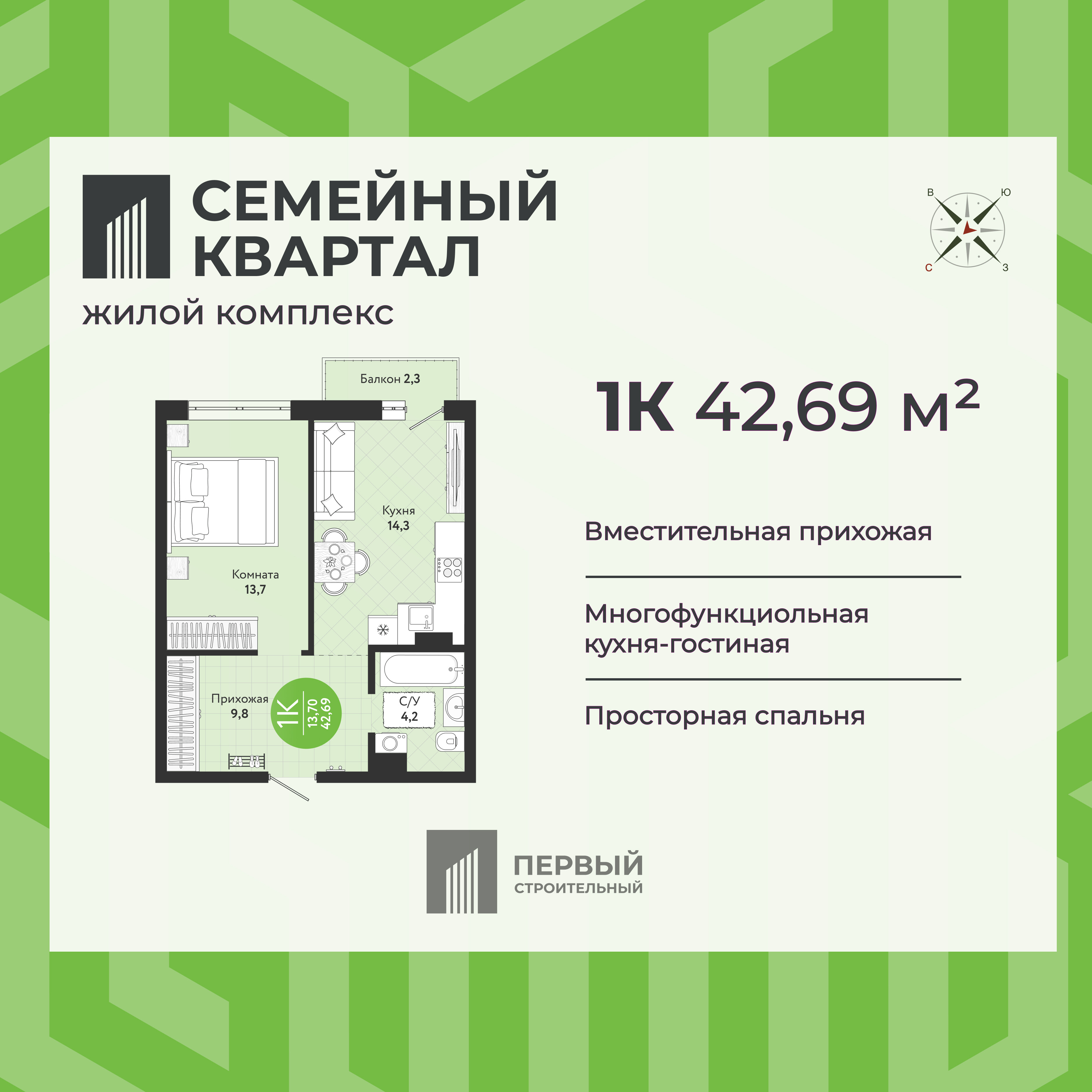 1-комнатная квартира, в ЖК «Семейный квартал», ЖК "Семейный квартал" 2-я оч. д.1, №1-12-3